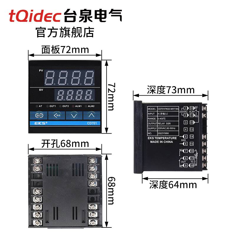 tqdec台泉电气智能温控仪DCD701数字显示多种信i号输入PI温控器 - 图0