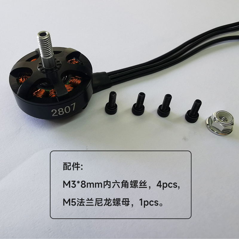 8无人机无刷电机207 1300KV 7寸FPV穿越机竞速机耐摔迷你航马模达 - 图0