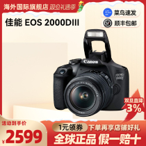 Canon Canon EOS 2000D 18-55 sets of machine single anti-camera entry-level high-definition digital tourism 4000D