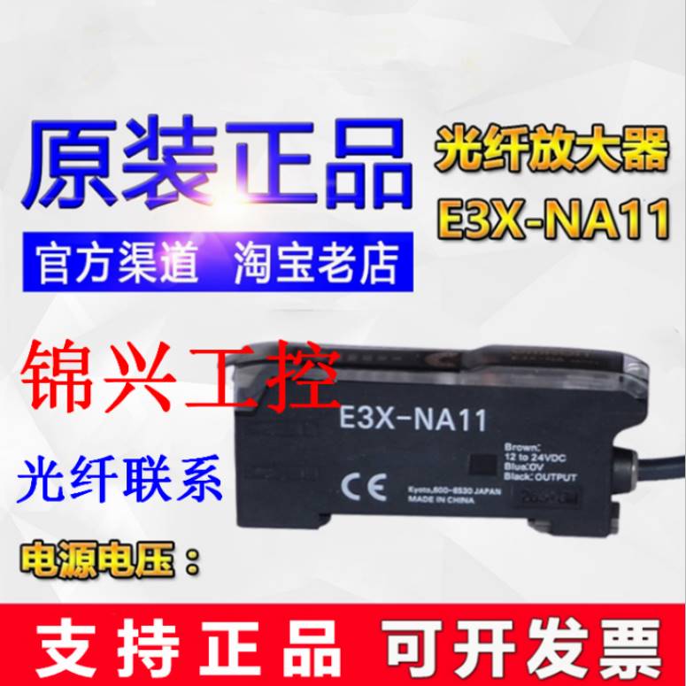 传感器光纤放大器E3X-ZV11-NA11-ZD11-E3X-HD11-NB10-HD10E3X-HD6 - 图0