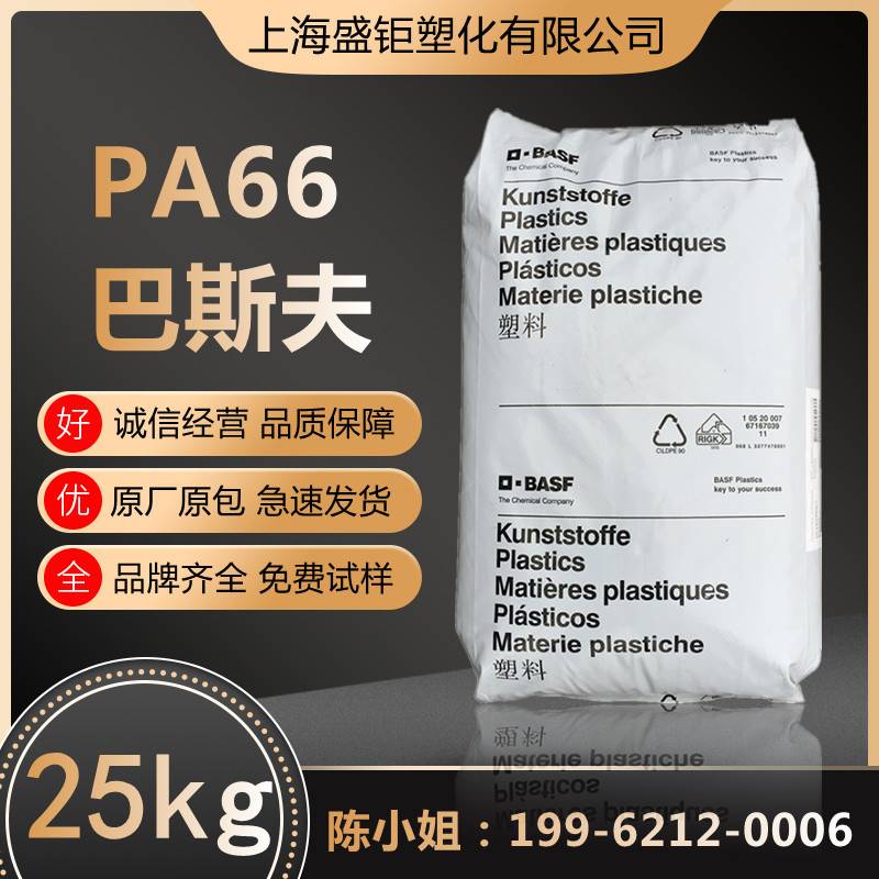 PA6 德国巴斯夫 B3WG3 B3WG5 B3WG6 B3WG10 加纤增强尼龙6原料 - 图2