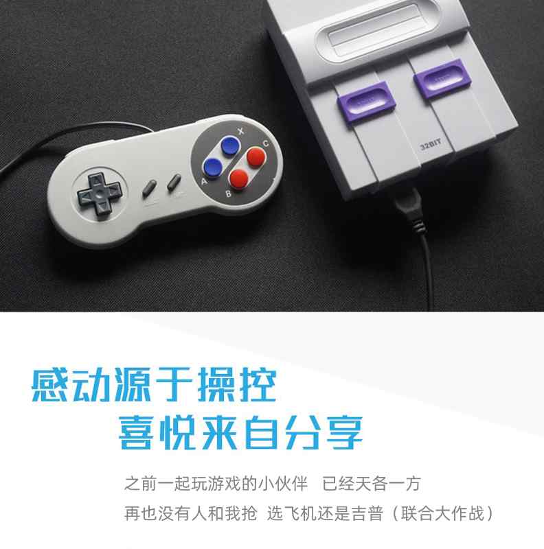 复古32位mini迷你SFC高清电视游戏主机GBA红白机fc世嘉MD街机SNES-图1