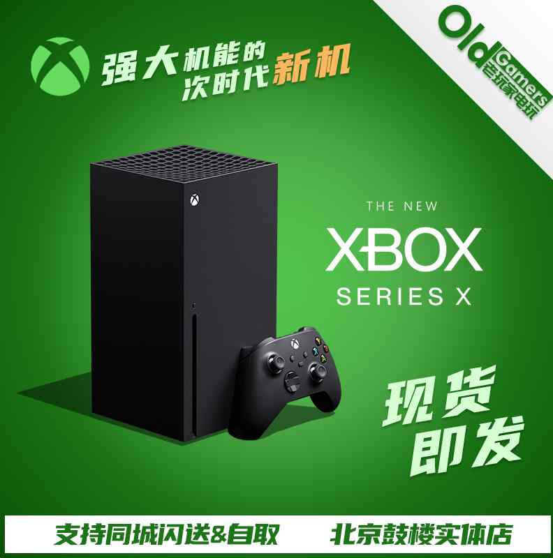 Xbox Series X/S 国行主机 XSS XSX ONE S 次时代4K 游戏主机 - 图1