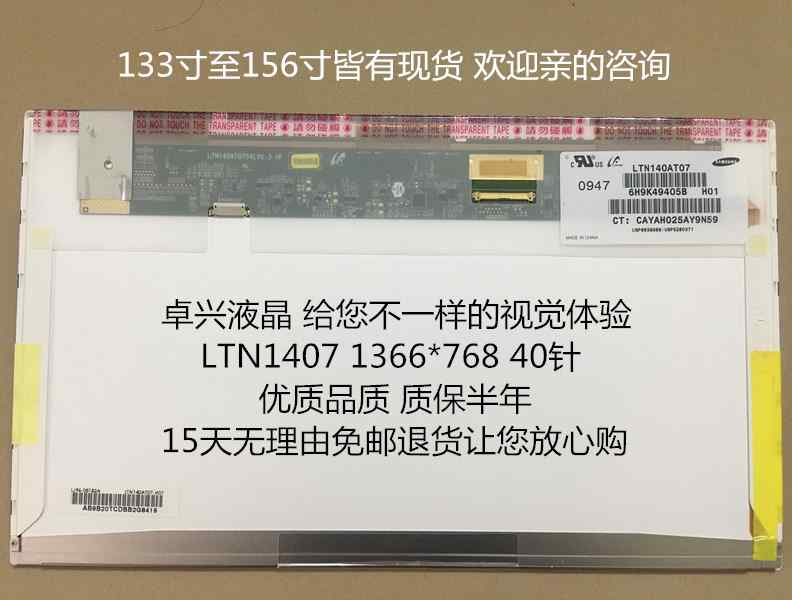 LP140WH4 WH2 B140XW01 BT140GW01 B140XW03 LTN140AT07 液晶屏幕 - 图0