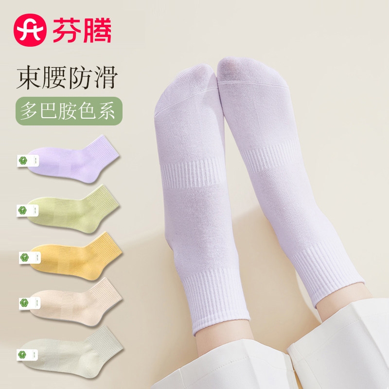 芬腾袜子女春秋款中筒袜防臭7A黑白色运动中筒棉袜多巴胺色系短袜