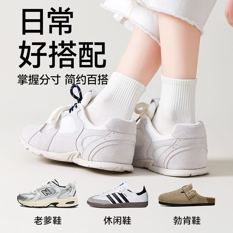 芬腾袜子女春秋款中筒袜防臭7A黑白色运动中筒棉袜多巴胺色系短袜