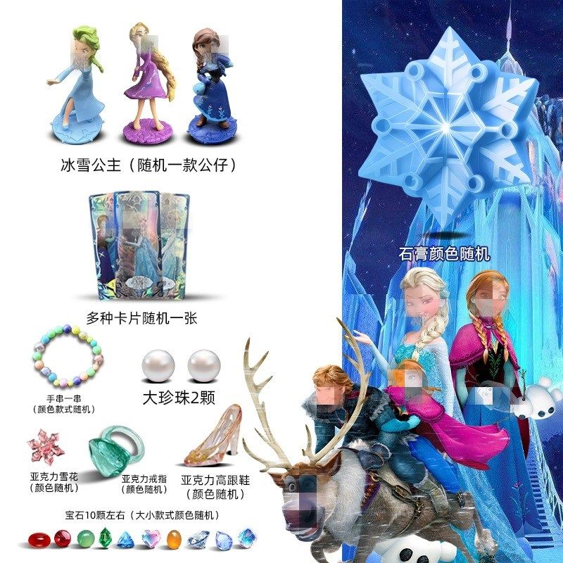 挖宝石儿童玩具A冰雪公主考古挖掘小艾小莎女孩DIY益智提升专注力,淘宝优惠券,粉丝福利购,淘宝优惠卷
