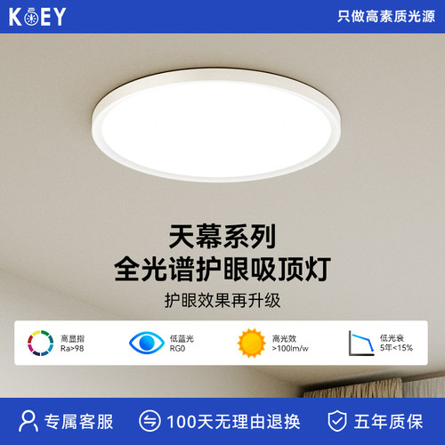 KOEY柯易天幕方形全光谱吸顶灯现代简约无缝贴顶智能客厅吊顶灯 - 图1
