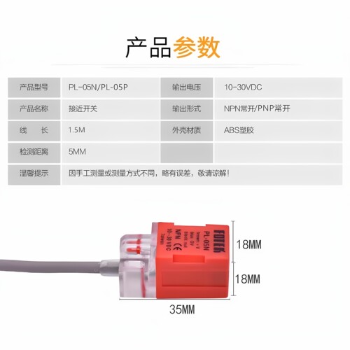 原装台湾阳明FOTEK远距离接近开关PL-05N 05P PL-08N注塑机传感器 - 图0