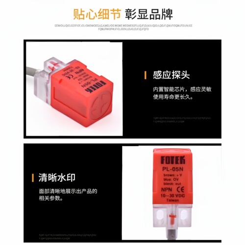 原装台湾阳明FOTEK远距离接近开关PL-05N 05P PL-08N注塑机传感器 - 图1