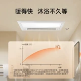 OP YUBA S11A Ванная комната обогрев вытяжной вентилятор Освещение вентилятора -в одном машине интегрированном потолочном обогреватель