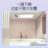 Встраиваемый потолочный светильник для ванной комнаты, вентилятор, 371м, 372м