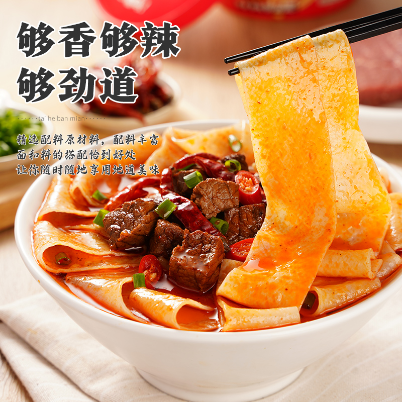 莫名心动太和牛肉板面安徽特产小吃大宽面冲泡速食方便面非油炸面