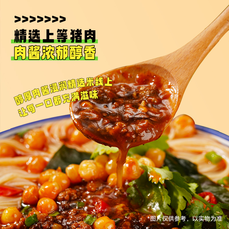 莫名心动黄金豆肉沫米线桶装冲泡方便粉丝云南过桥米线夜宵速食