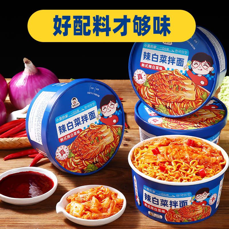 莫名心动韩式辣白菜拌面桶装方便面免煮速食宿舍即食夜宵火鸡泡面