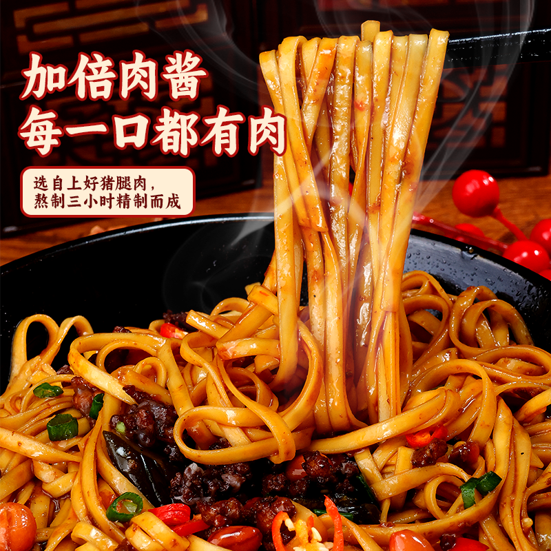 莫名心动炸酱面干拌面超有肉杂酱面老北京风味方便面泡面方便速食