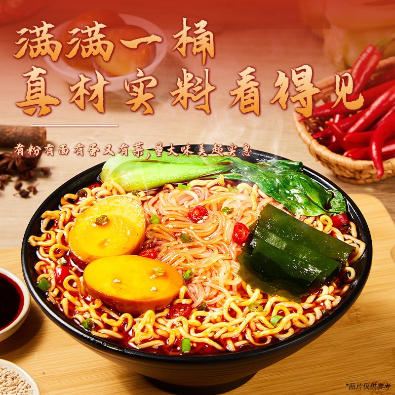莫名心动粉面菜蛋爆辣火鸡泡面粉丝冲泡桶装方便食品夜宵免煮速食