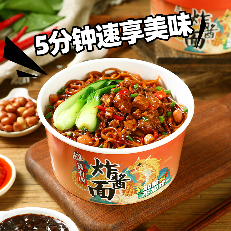 莫名心动真有肉炸酱面正宗老北京风味拌面冲泡即食方便早餐速食面