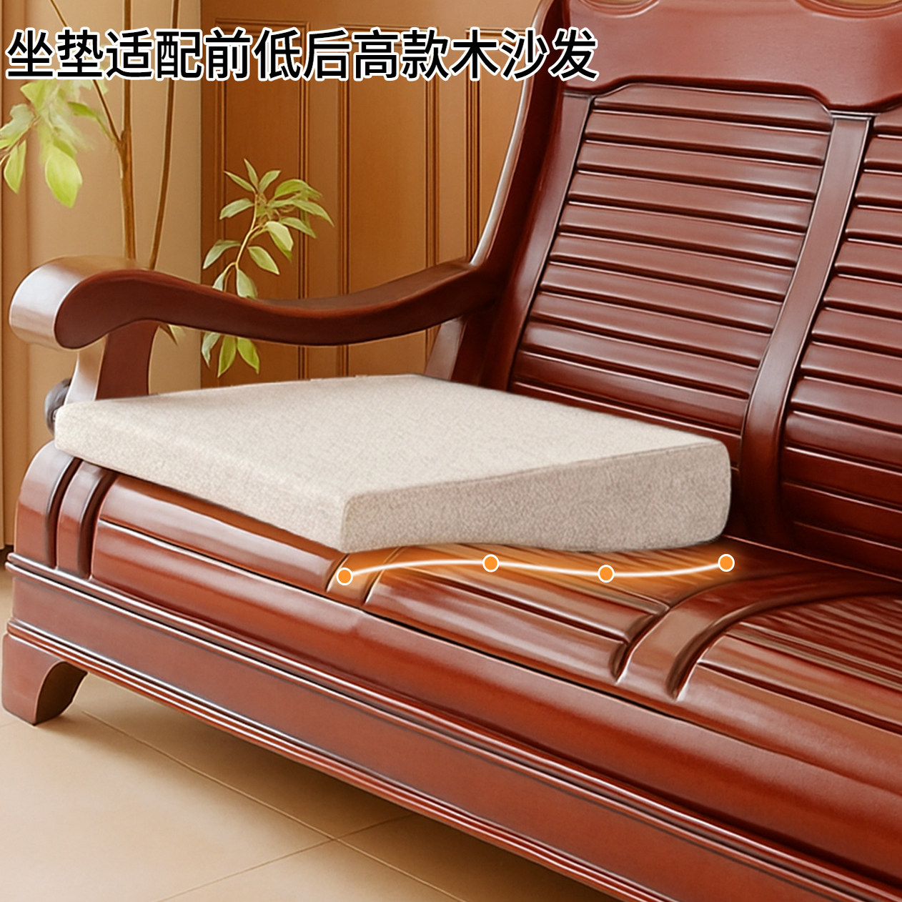 老式红木沙发坐垫靠垫一体前低后高加厚木沙发改软包海绵垫可拆洗,淘宝优惠券,粉丝福利购,淘宝优惠卷