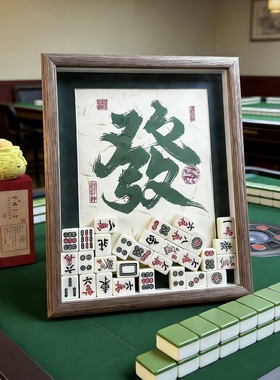 麻将装饰摆件氛围感拉满