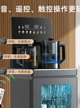 安达尔语音消毒智能茶吧机饮水机
