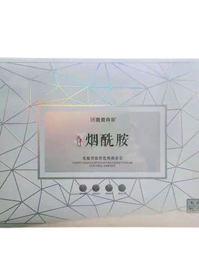 微微尚妆烟酰胺光凝智能控色焕新套装补水嫩肤六件套正品