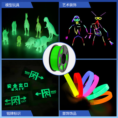 JAYO适用拓竹3D打印机耗材PETG夜光持久发光高速打印1.75mm创想k2plus 智能派 A1 P1 X1 P2S 1.1kg 快造U1 - 图3