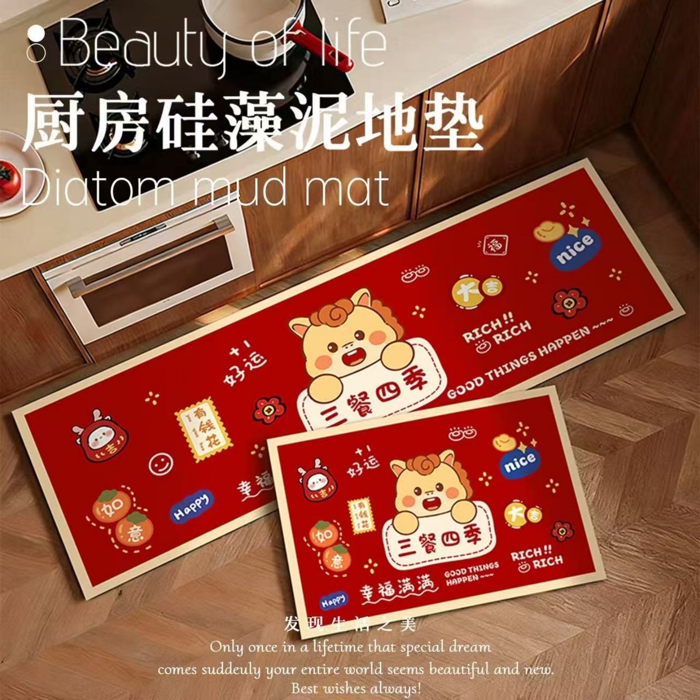 2026马年厨房地垫硅藻泥防滑吸油可擦免洗地毯家用喜庆红色脚垫,淘宝优惠券,粉丝福利购,淘宝优惠卷