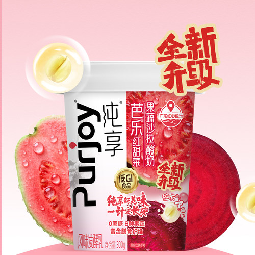 纯享果蔬杯300g*8杯红甜菜羽衣甘蓝果蔬沙拉酸奶风味酸牛奶无添加 - 图1