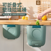 Xiaomi has a pint kitchen garbage bin hanging cupboard barrel home living room wastepaper folding wall-mounted large number kitchen waste barrel