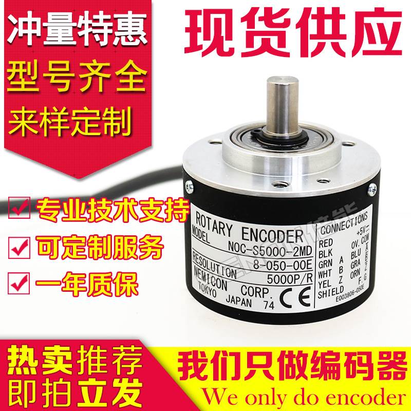 现货OC-S5000-2M编D 10-050-00E码器2MHT-2MHC-2D-8-050-N00E-2MD - 图3