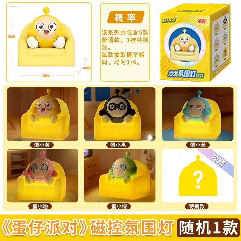 蛋仔派对盲盒正版蛋仔派对盲盒公仔儿童生日女童礼物男孩玩具礼品创意手办礼盒