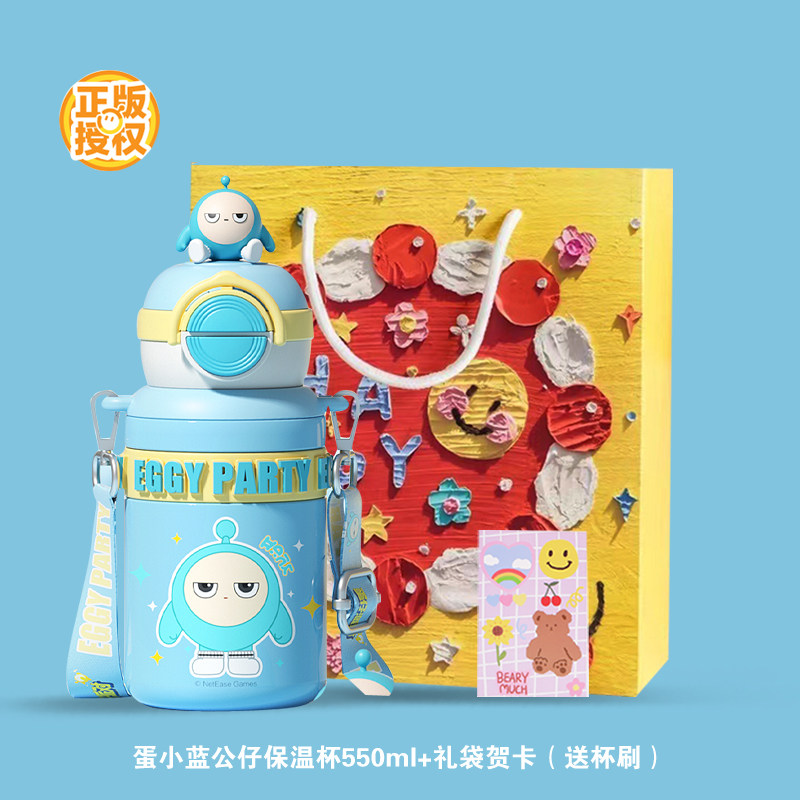 蛋仔派对女孩礼物生日12岁高端实用蛋仔派对周边水杯十岁女童男孩儿童礼品