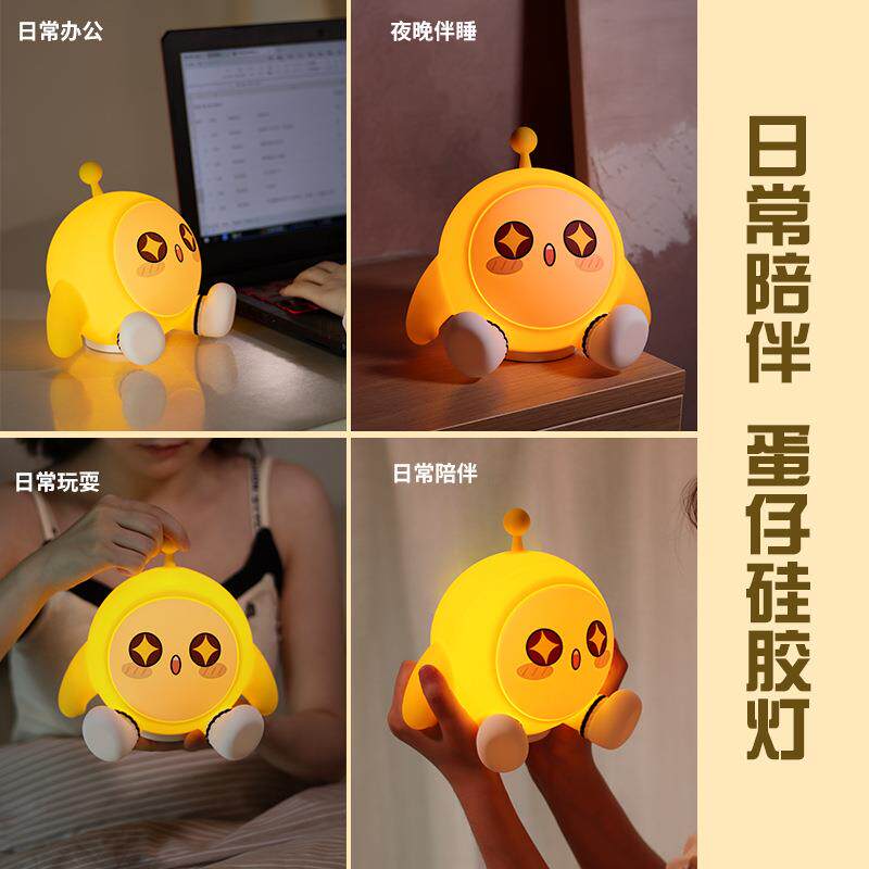 蛋仔派对蛋仔派对周边生日礼物毕业礼品儿童女童10十岁小学生夜灯摆件创意