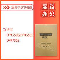 Application of the Po DRK58 version of DPK5500 DPK5500 DPK5505 DPK7505 DPK7505 DPK7505 digital speed printing machine wax paper