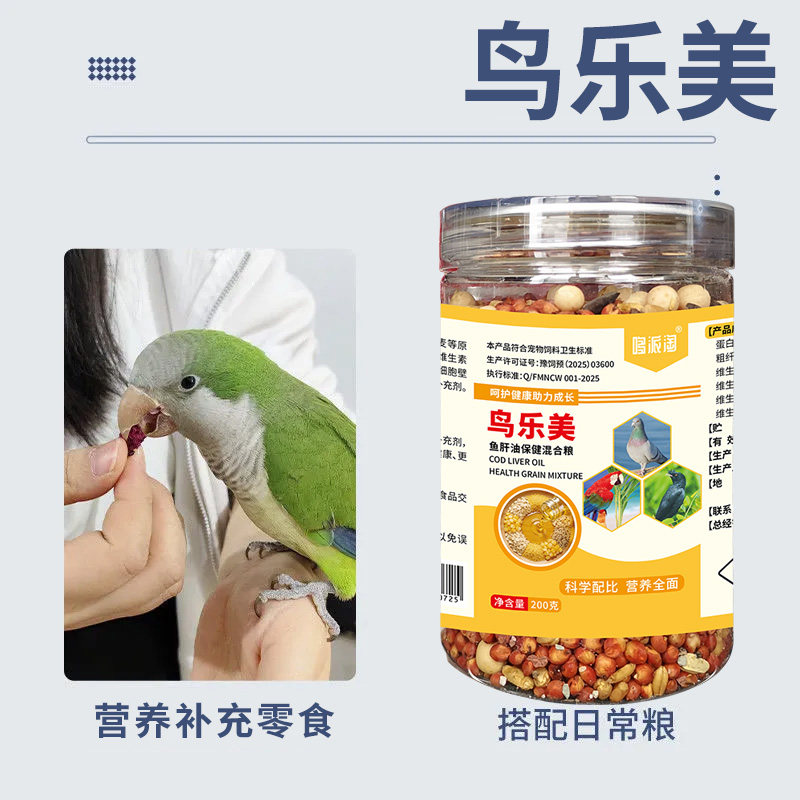 文鸟混合鸟粮营养丰富宠物鸟毛色靓丽健康专用补充营养鸟零食饲料,淘宝优惠券,粉丝福利购,淘宝优惠卷