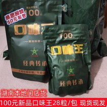 Taste King New Pint RMB100  Qi Engshan River Army Green Betel Nut Original Dress Nude Store Goods 28 Grain Pack