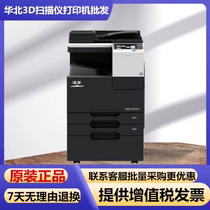 Hanguang HGFC5226 BMF6300 composite machine multifunctional digital A3 can be adapted to domestic operating system