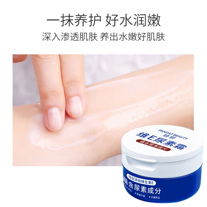 维e尿素霜10%维生素脲素乳膏滋润保湿补水防裂正品官方旗舰店倾龄 - 图1