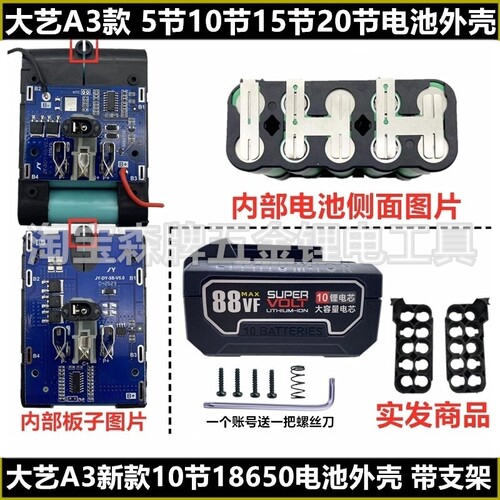 适配大艺A3款2106电动扳手电池外壳保护板套件德力西角磨机切割机 - 图2