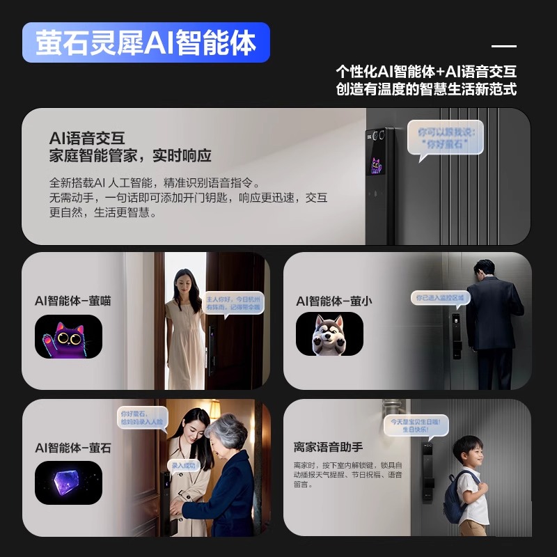 萤石Y5000FVX人脸AI智能锁3D视频双摄全自动可视对讲电子密码锁 - 图1