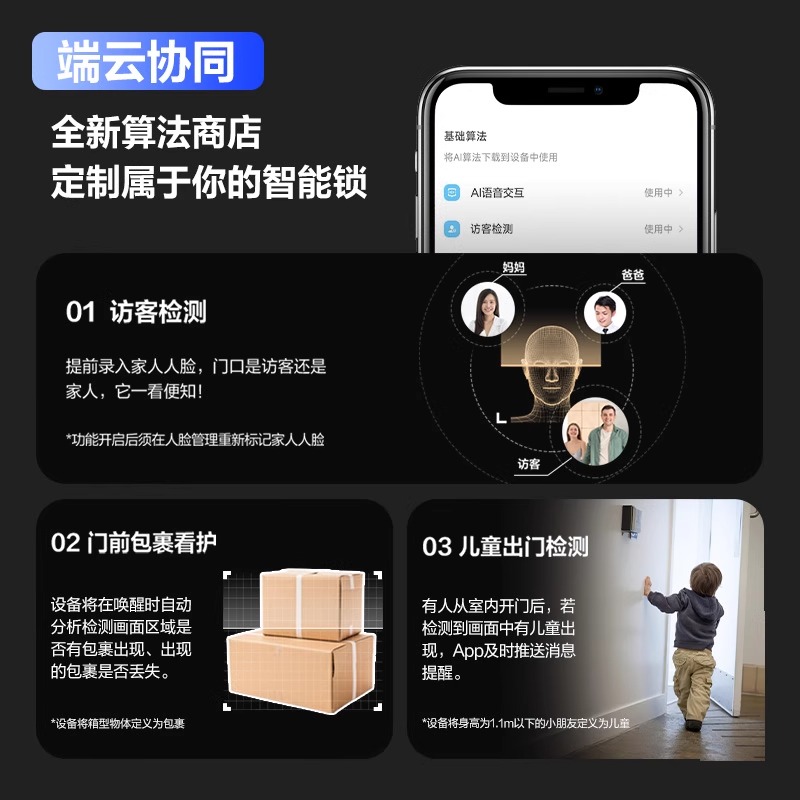 萤石Y5000FVX人脸AI智能锁3D视频双摄全自动可视对讲电子密码锁 - 图3
