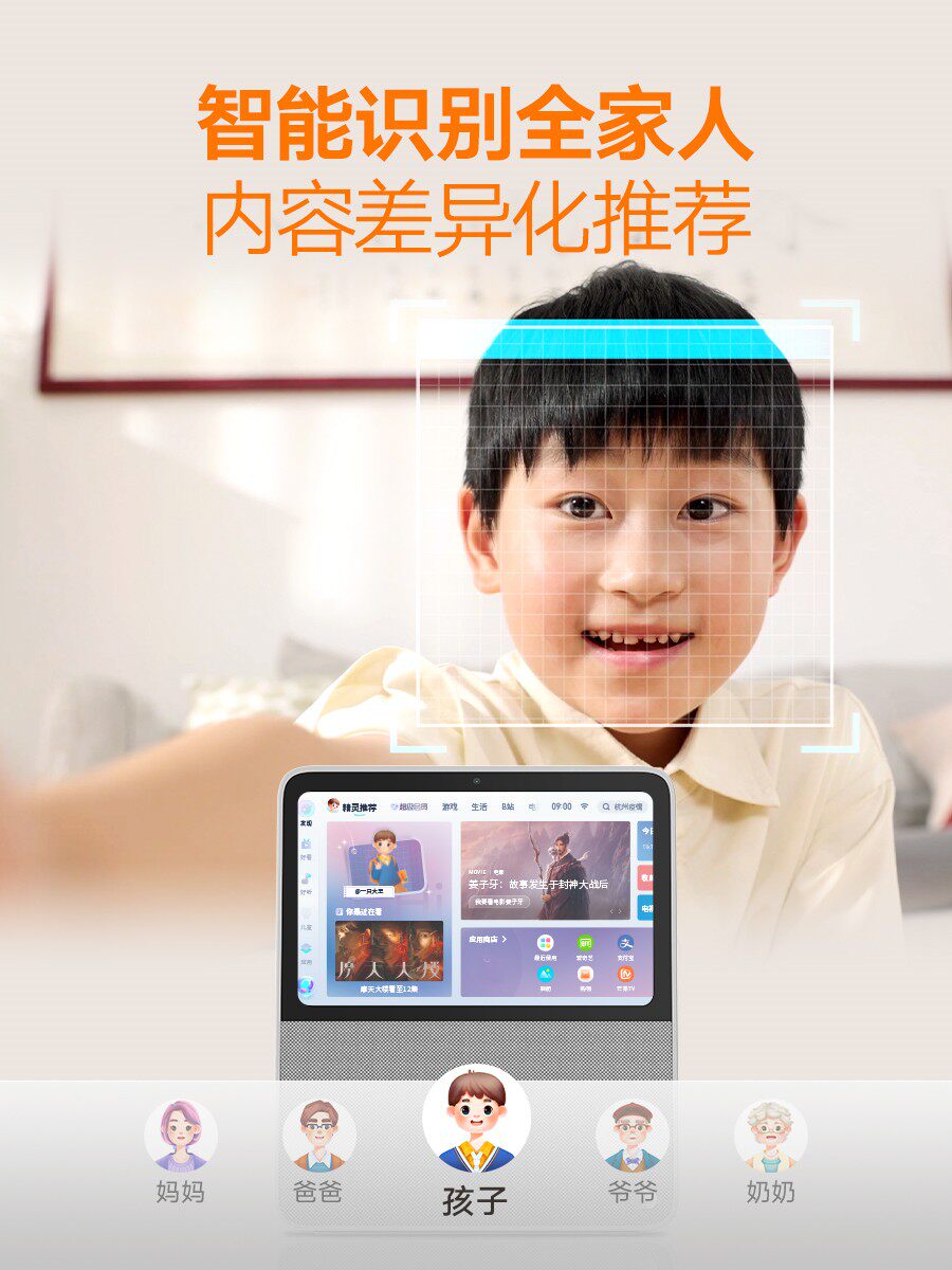 天猫精灵v10智慧屏智能音箱电池 天猫精灵量杰智能音箱