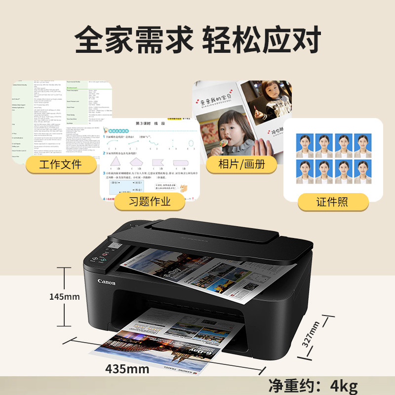  BOED海外喷墨多功能一体机