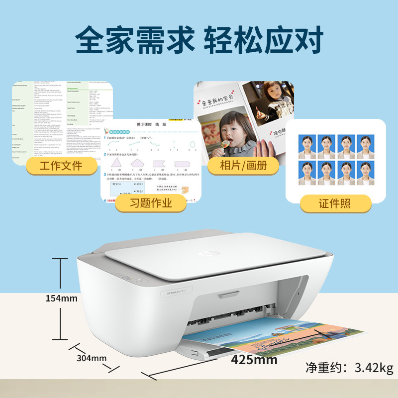  BOED海外喷墨多功能一体机