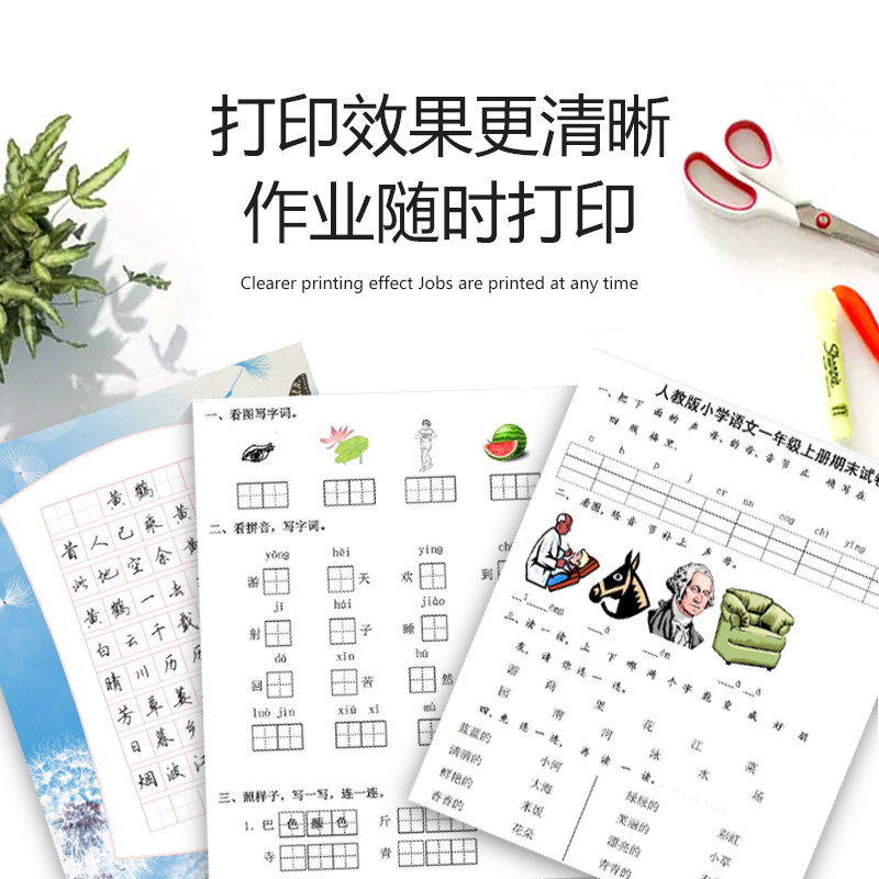  BOED海外喷墨多功能一体机