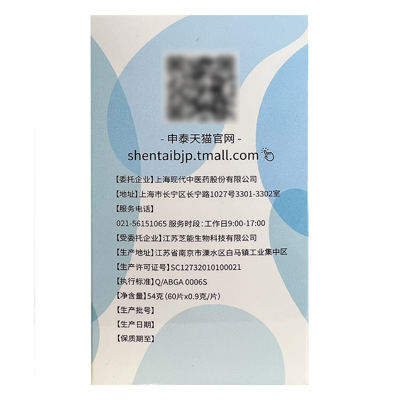 申泰牌甘乐片女性护肝片熬夜肤黄调节血脂温和草本养肝保健品