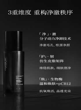 第十四章净透卸妆双仓精华油霜