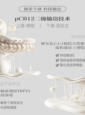 精华液第十四章舒缓紧致肌肤