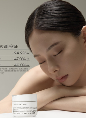 第十四章紧致抗皱轻韵面霜50g